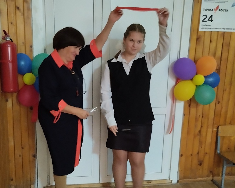 Открытие центра Точка Роста