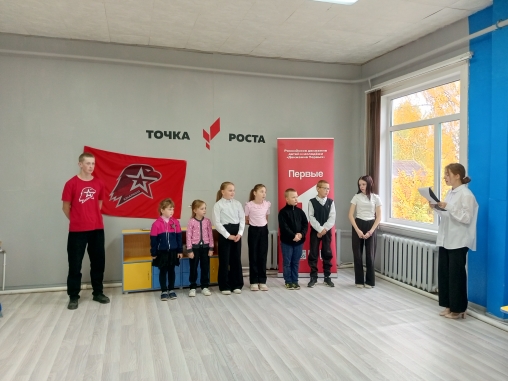 На базе центра Точка роста проводятся мероприятия организациями Первые и Юнармия