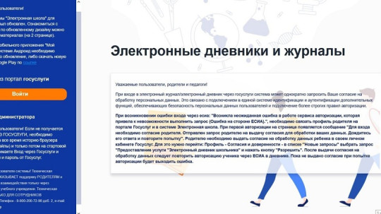 О работе электронного дневника. О работе электронного дневника..